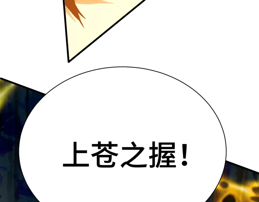 第177话 积分 第139页