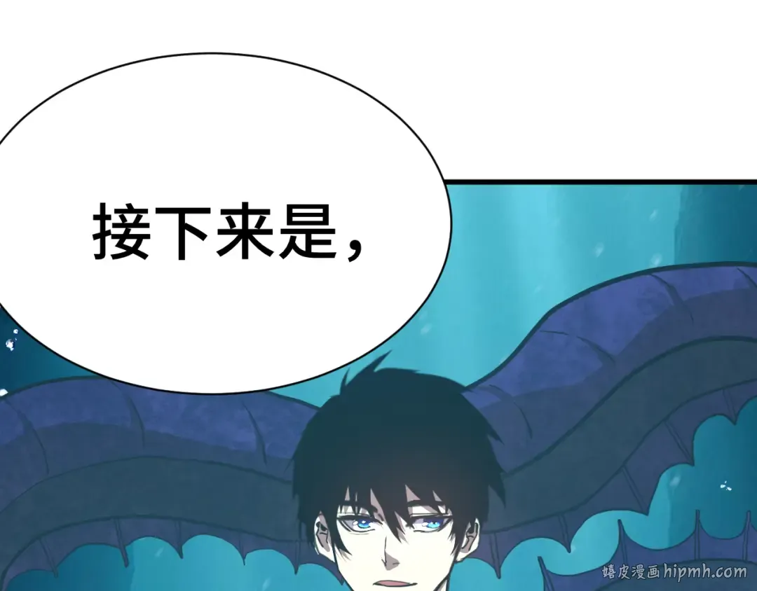 第177话 积分 第144页