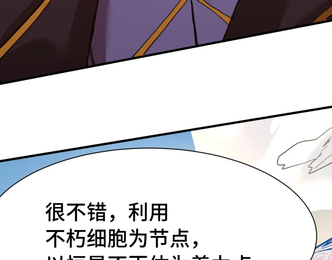第177话 积分 第179页