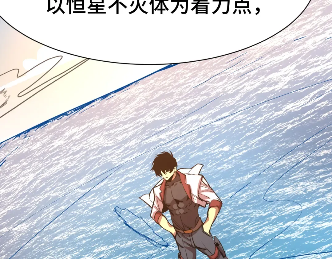 第177话 积分 第180页