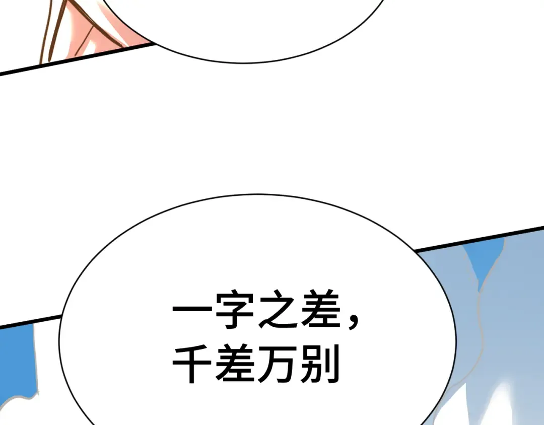 第177话 积分 第188页
