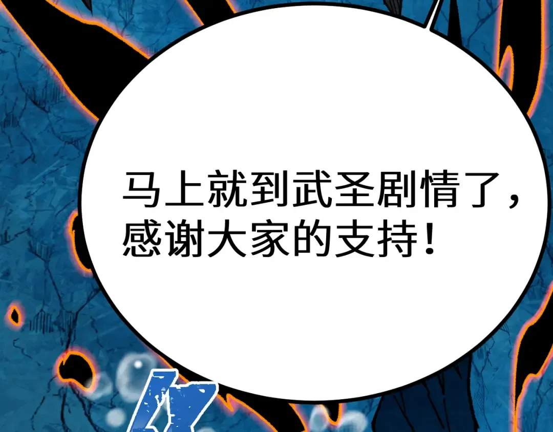 第177话 积分 第199页