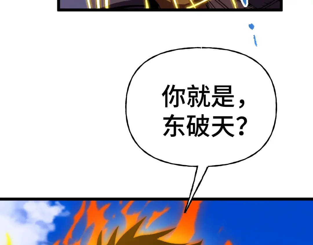 第178话 武圣 第7页