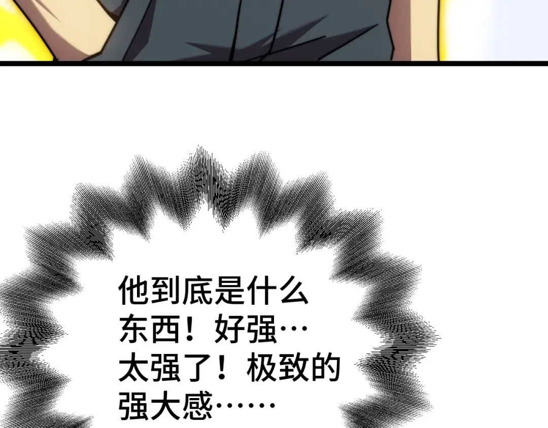 第178话 武圣 第10页