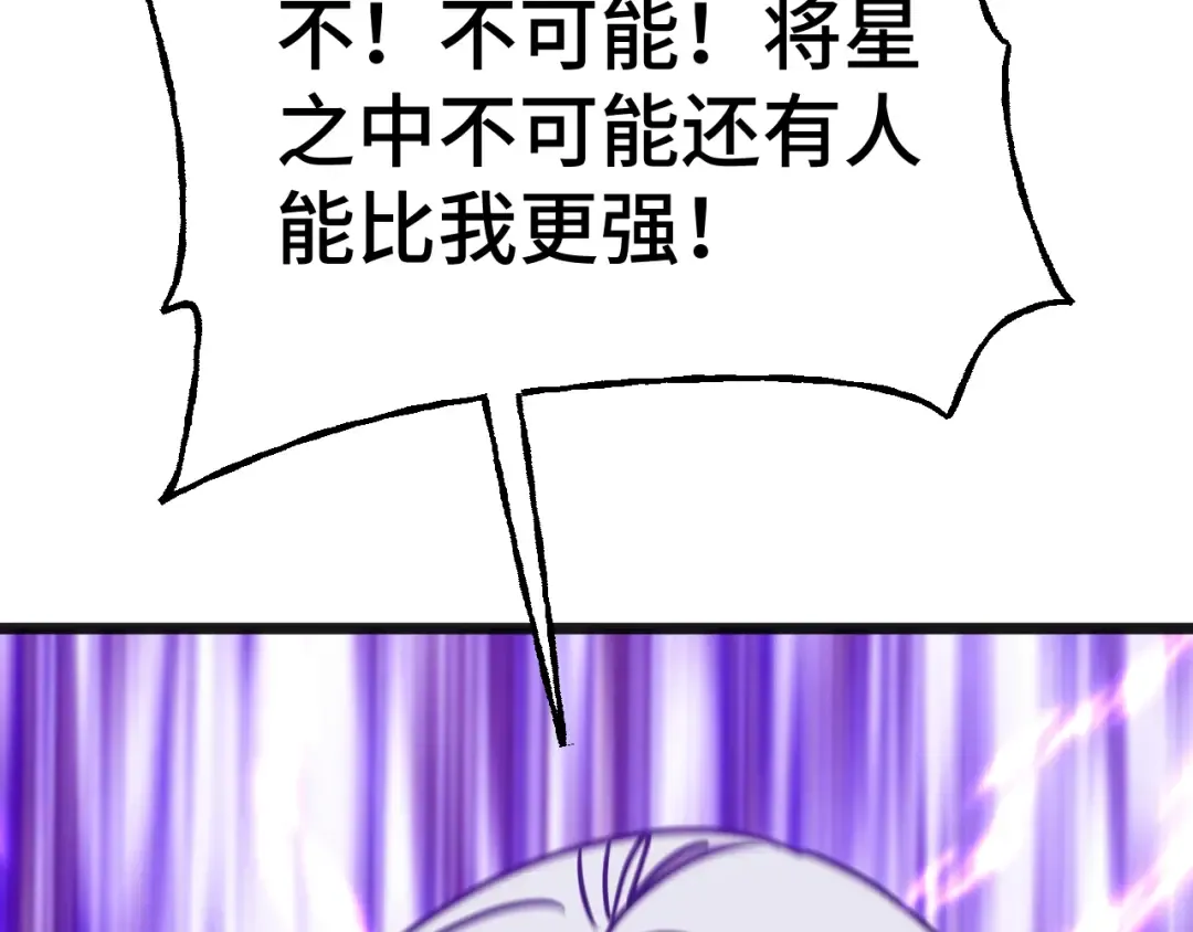 第178话 武圣 第14页