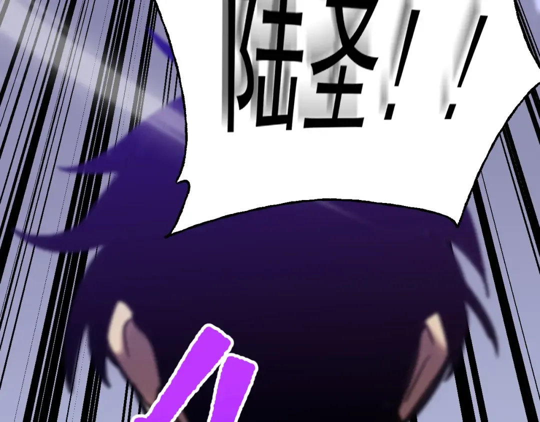 第178话 武圣 第22页