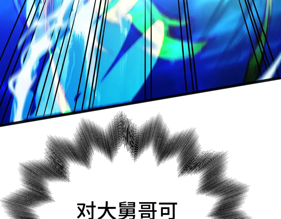 第178话 武圣 第31页