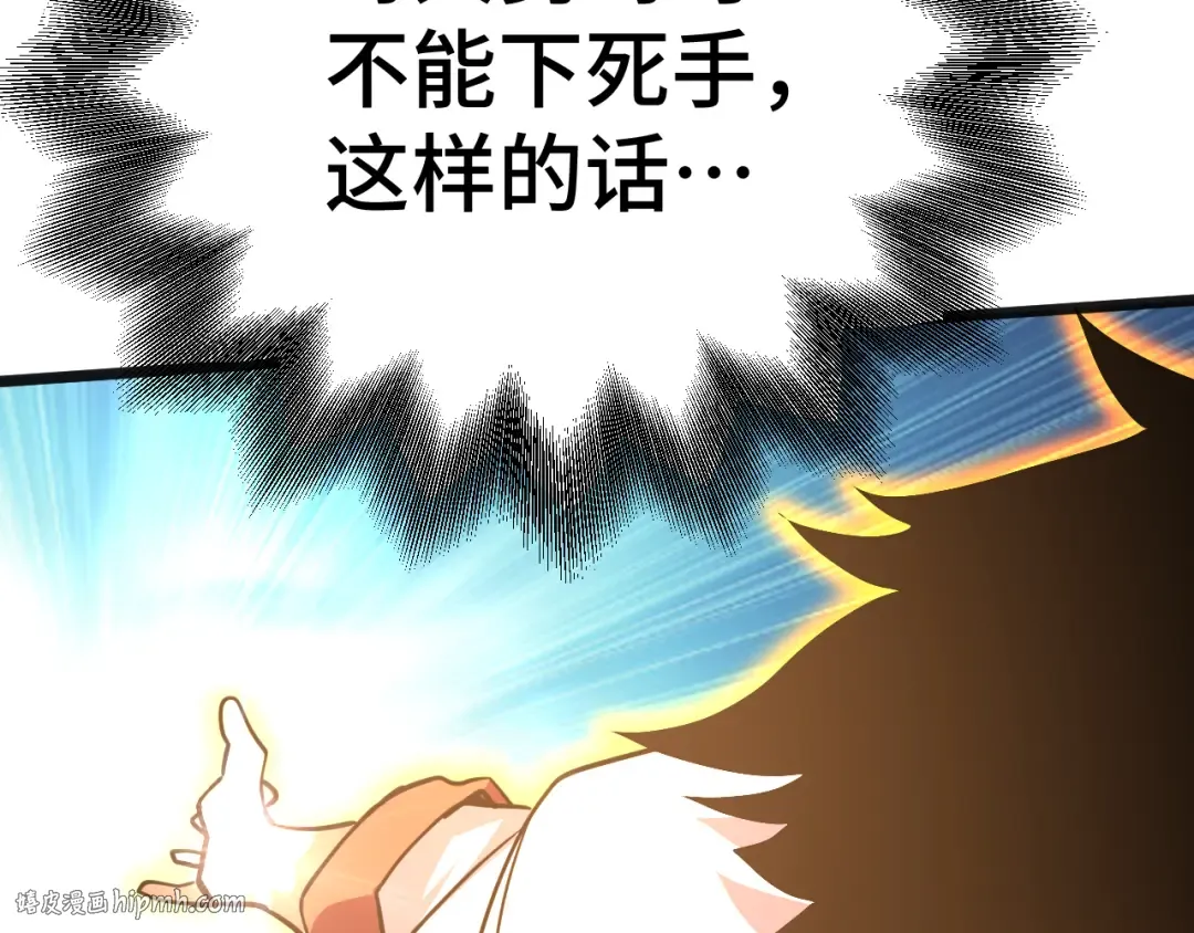 第178话 武圣 第32页
