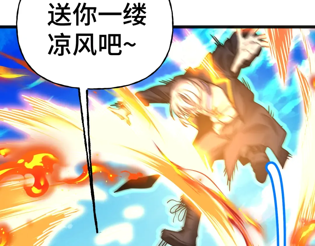 第178话 武圣 第35页