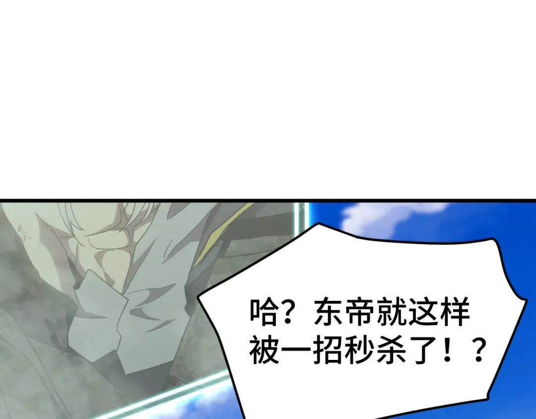 第178话 武圣 第50页