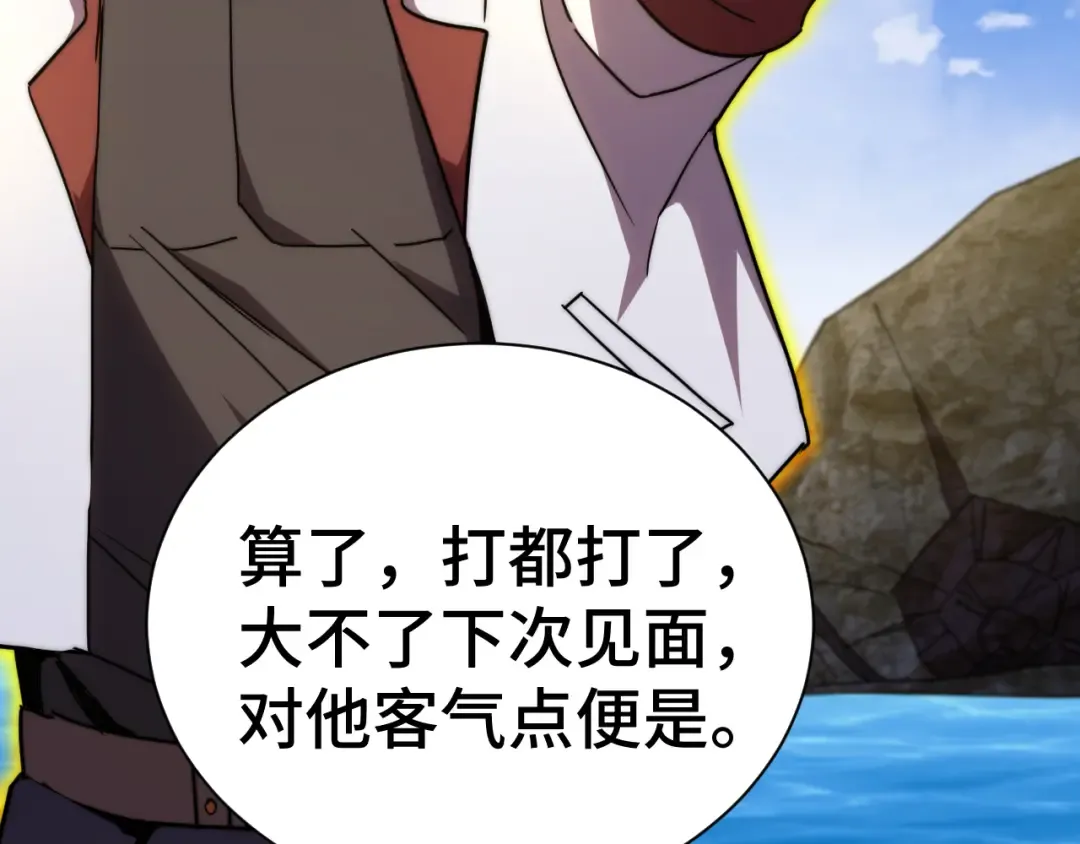 第178话 武圣 第57页