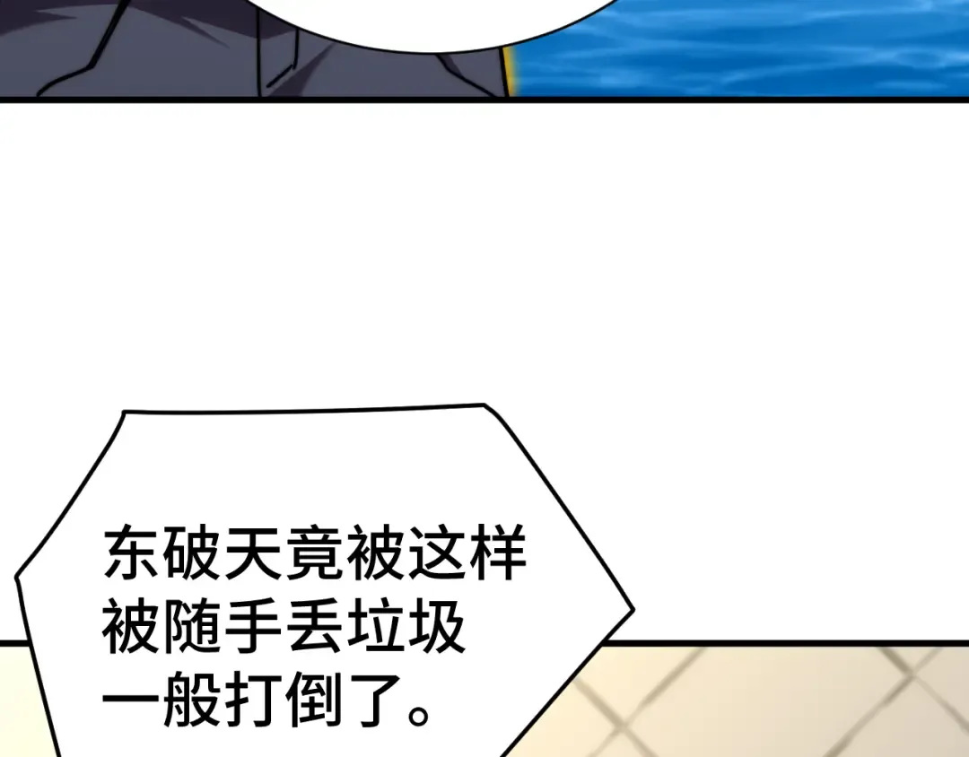 第178话 武圣 第58页