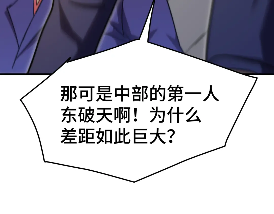 第178话 武圣 第61页