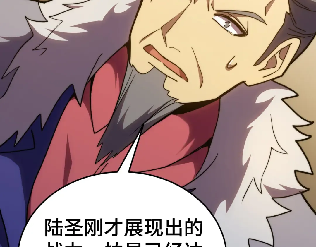 第178话 武圣 第63页