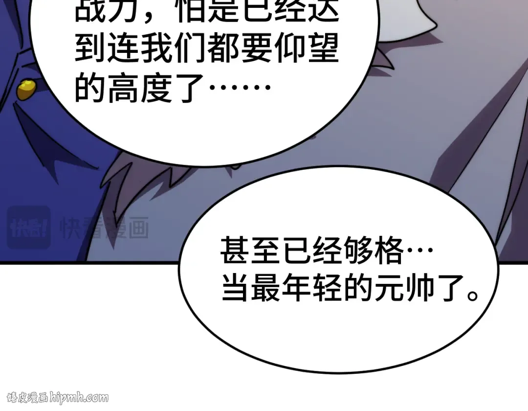 第178话 武圣 第64页