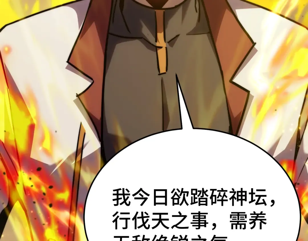 第178话 武圣 第69页