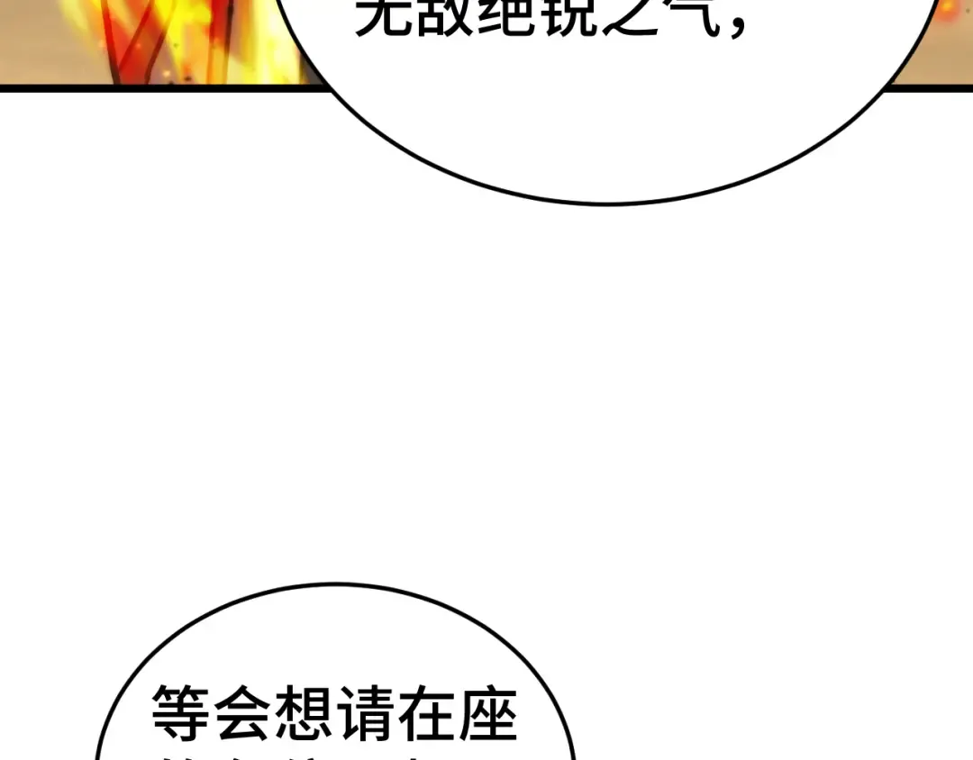 第178话 武圣 第70页