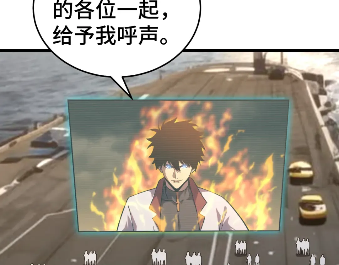 第178话 武圣 第71页