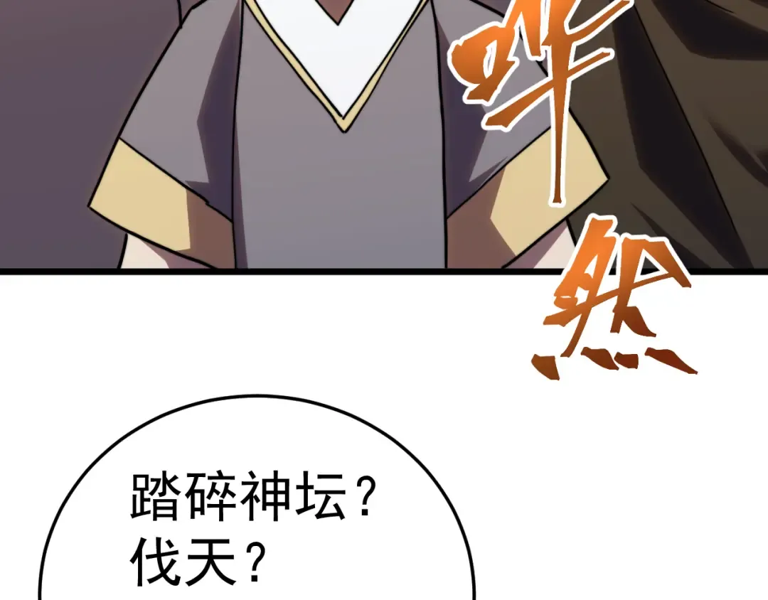 第178话 武圣 第75页