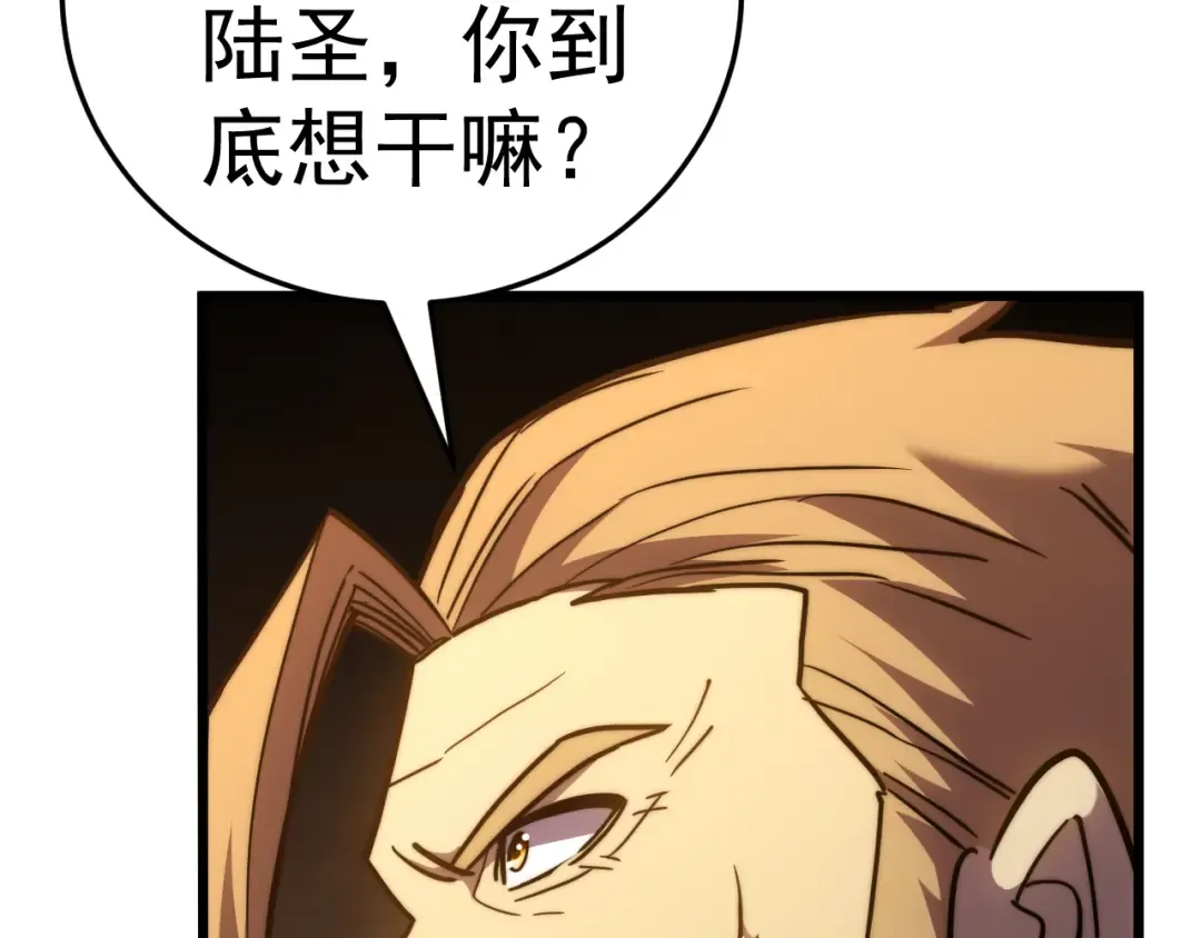 第178话 武圣 第76页