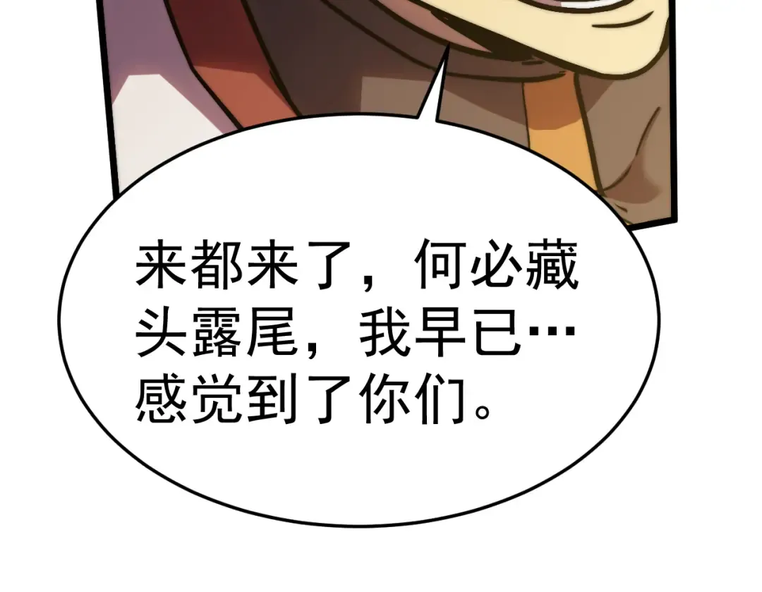 第178话 武圣 第84页