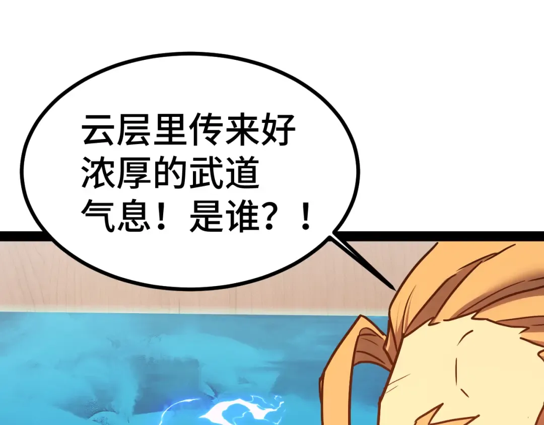 第178话 武圣 第85页