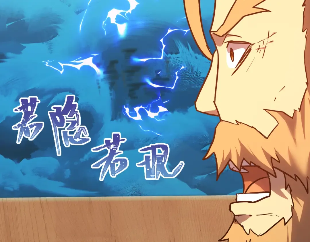 第178话 武圣 第86页
