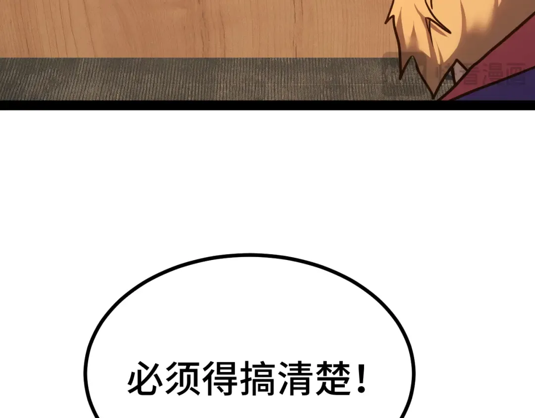 第178话 武圣 第87页