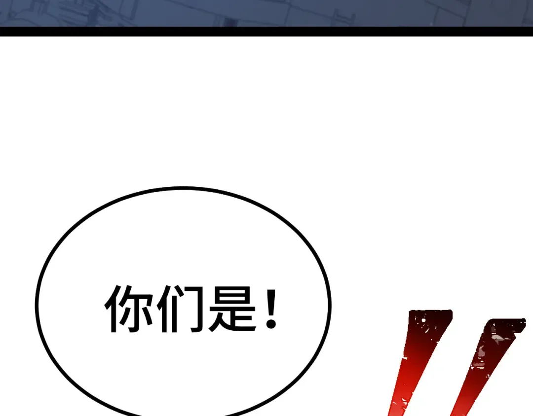 第178话 武圣 第90页