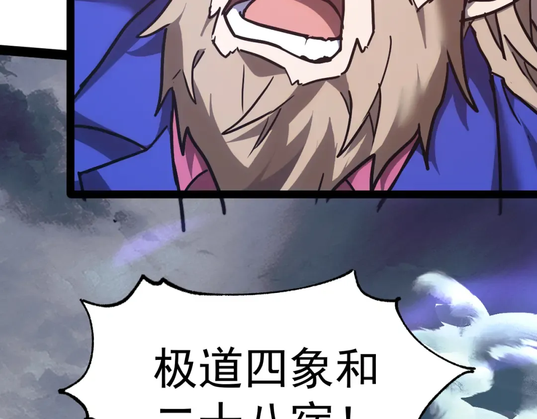 第178话 武圣 第92页