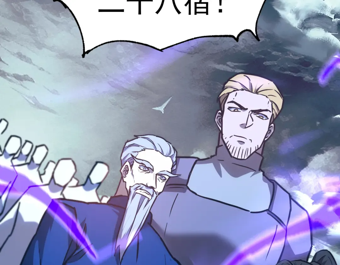 第178话 武圣 第93页