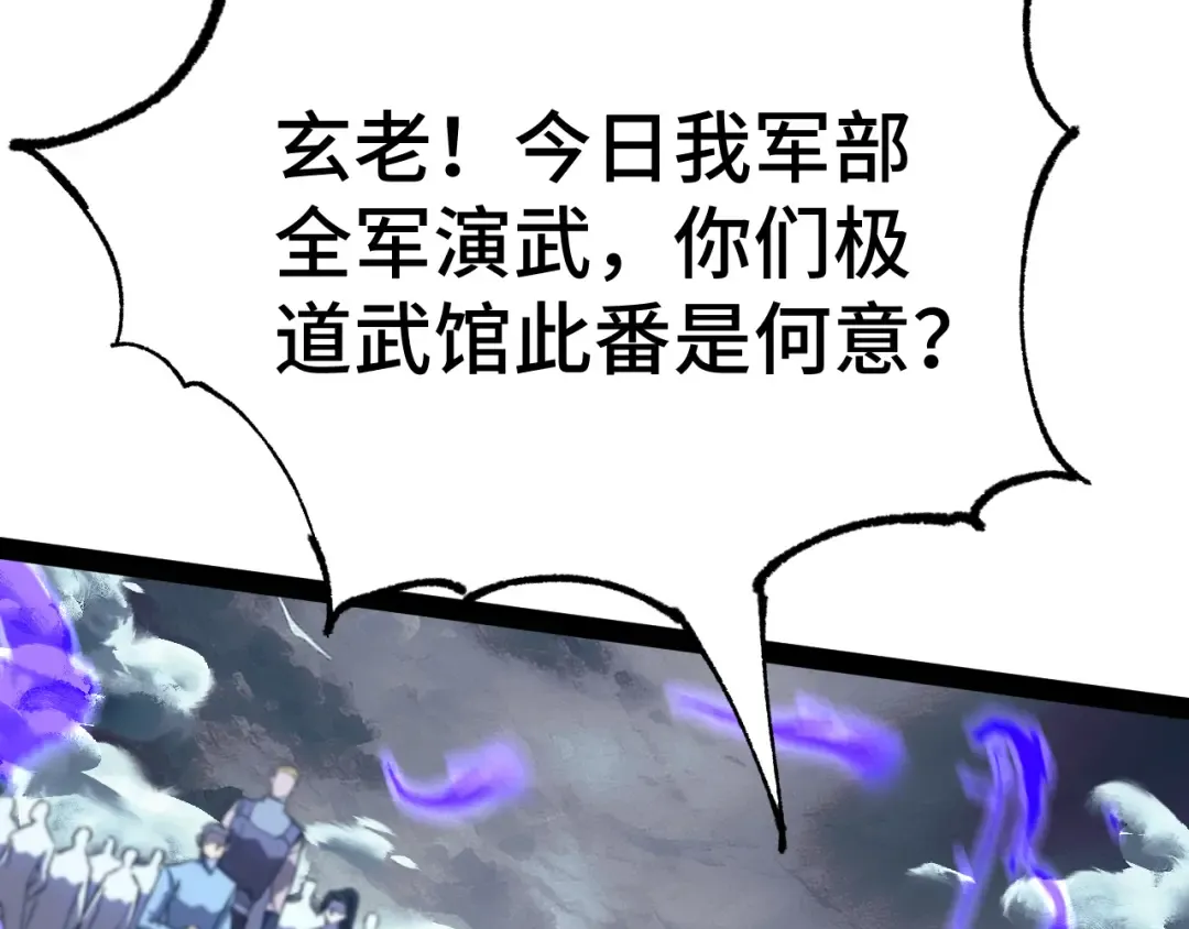 第178话 武圣 第97页