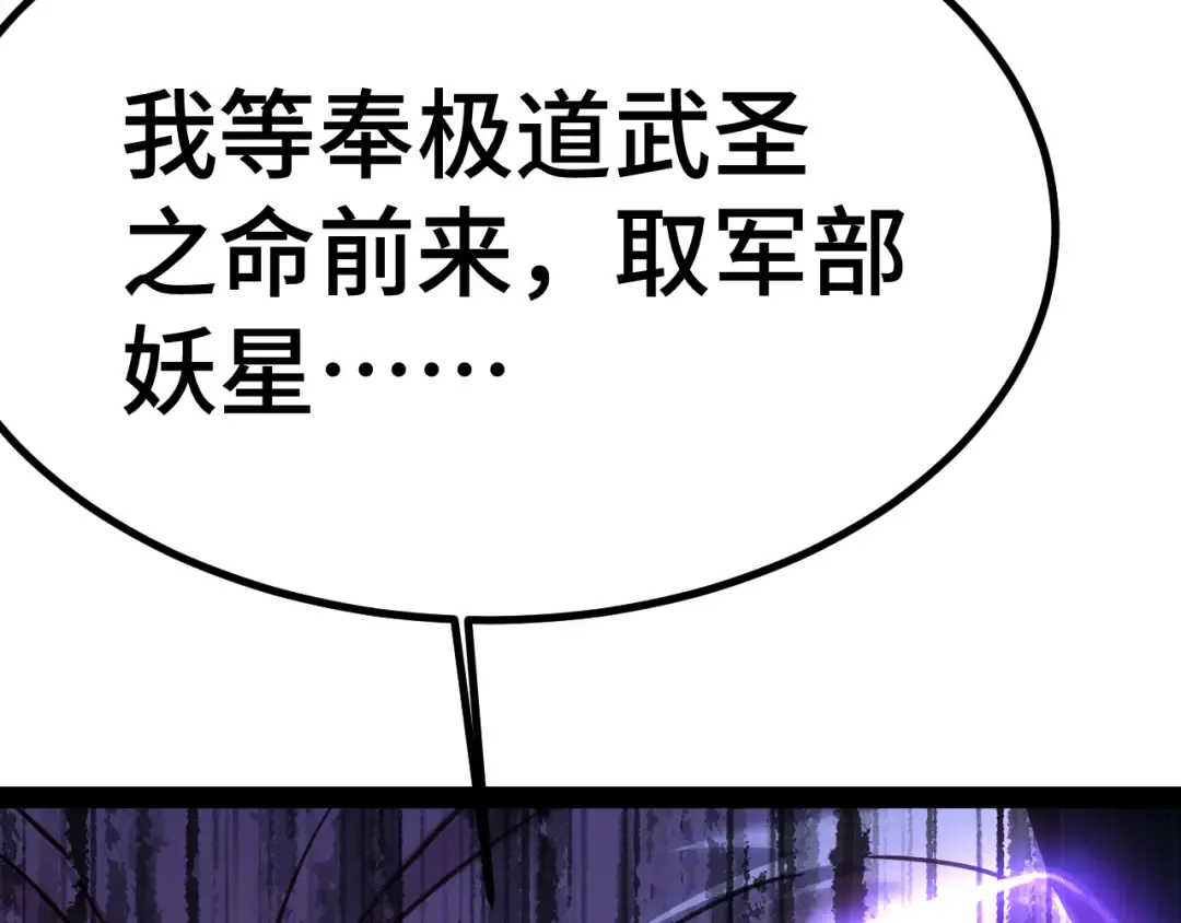 第178话 武圣 第100页