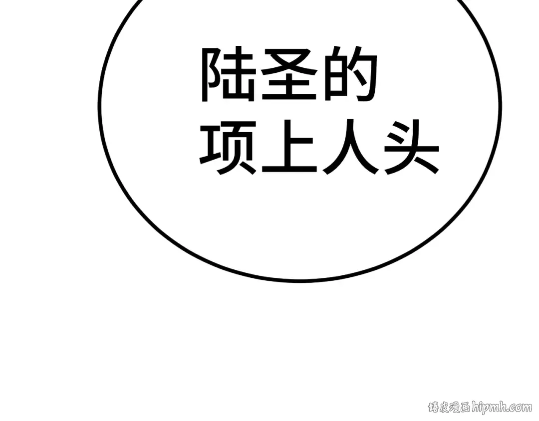第178话 武圣 第104页