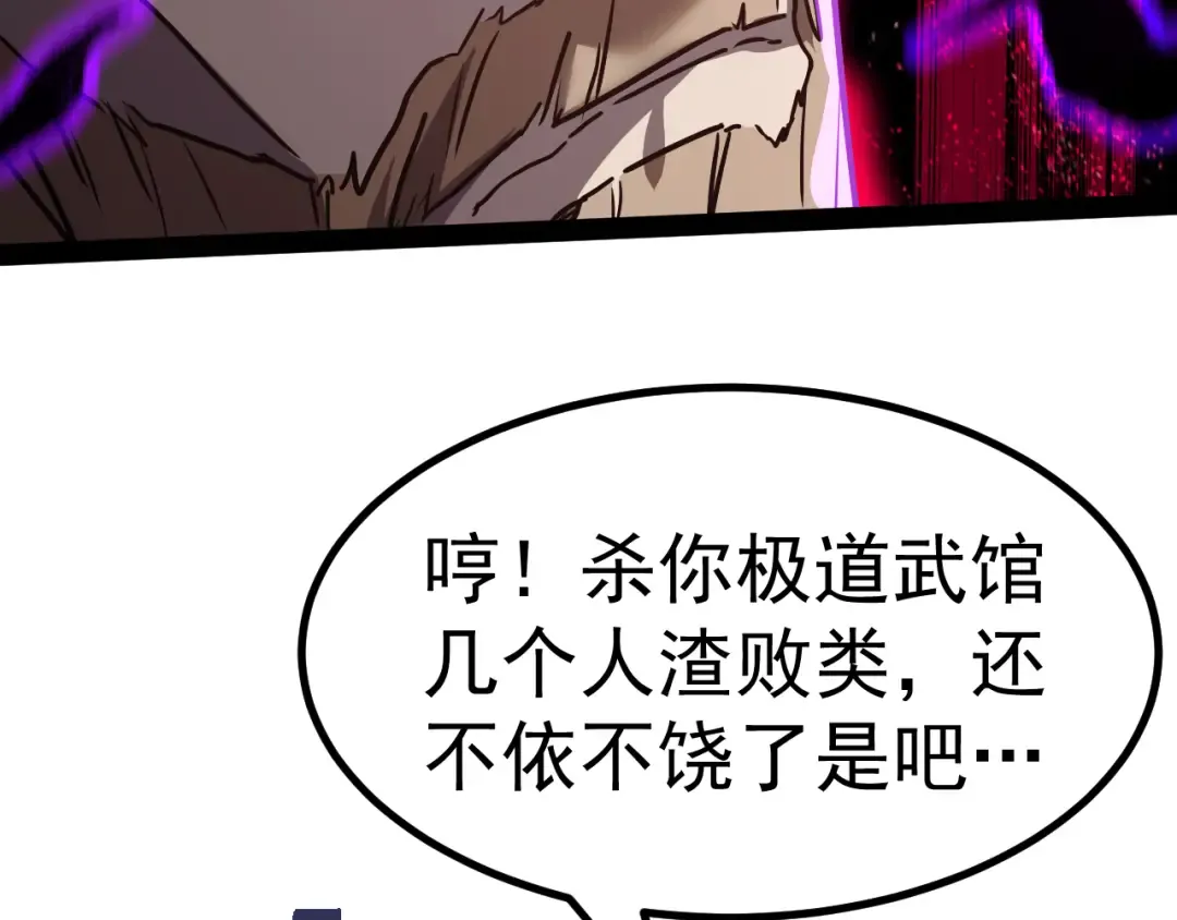 第178话 武圣 第107页