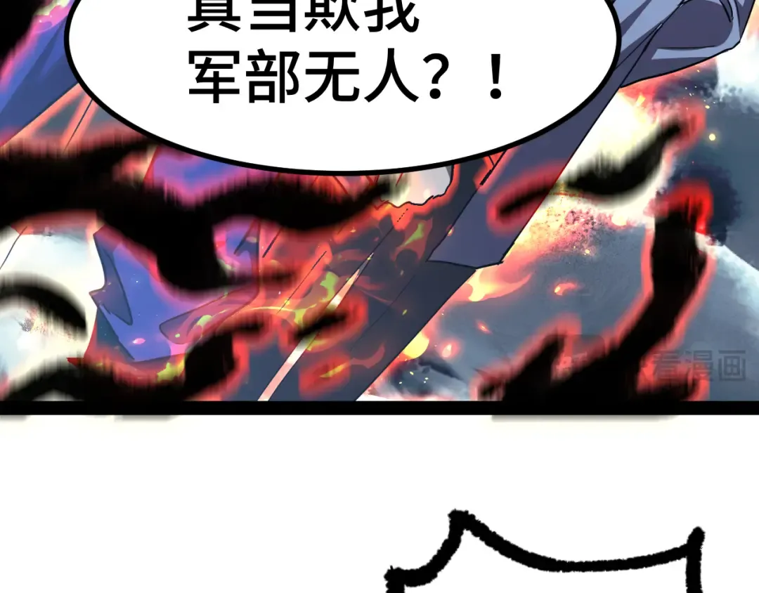 第178话 武圣 第110页