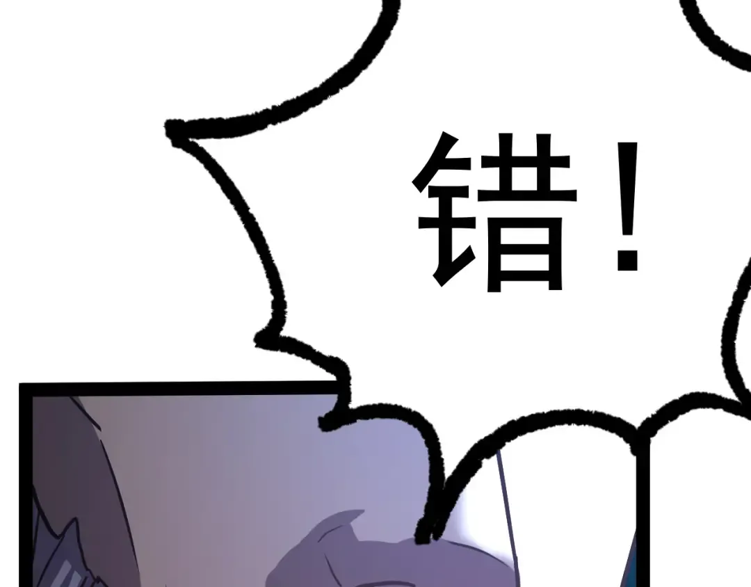 第178话 武圣 第111页