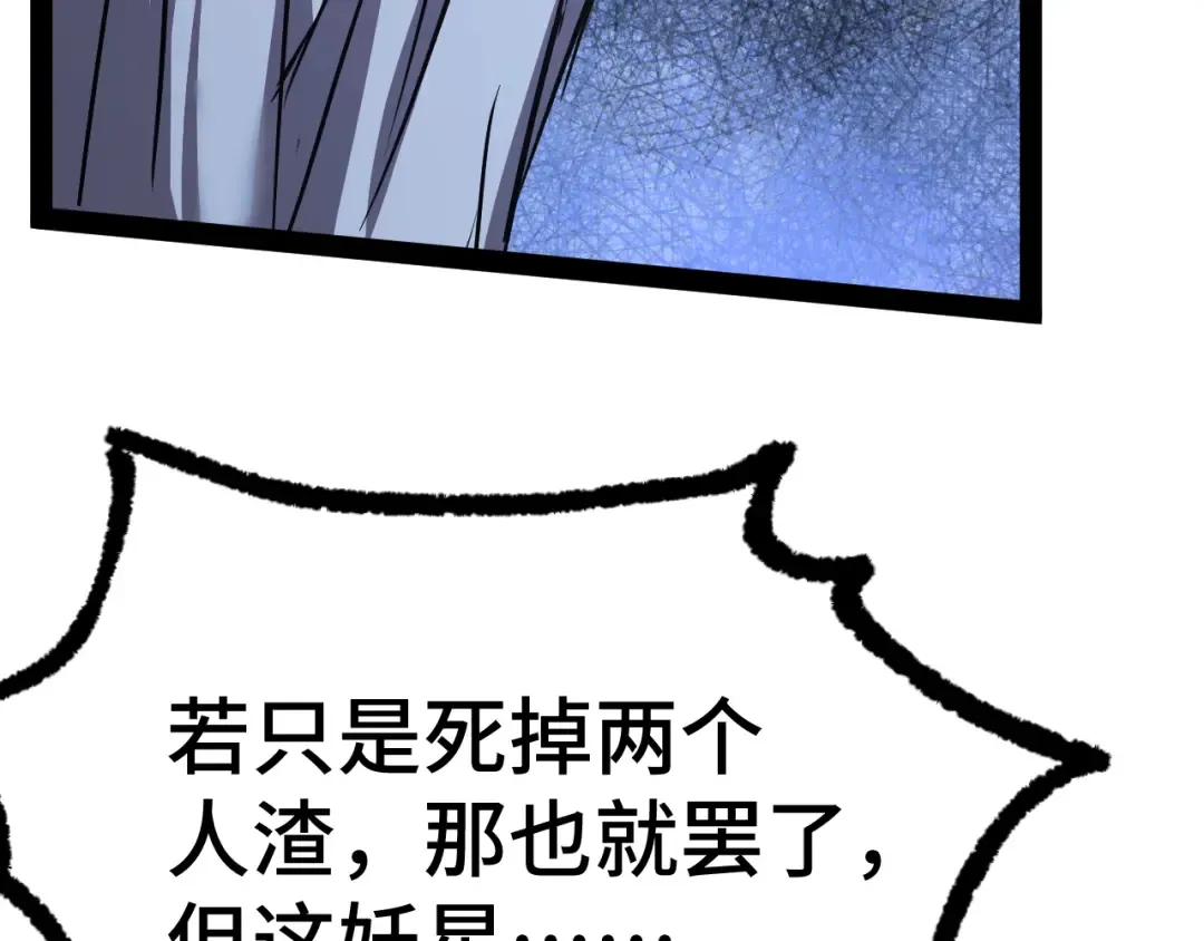 第178话 武圣 第113页