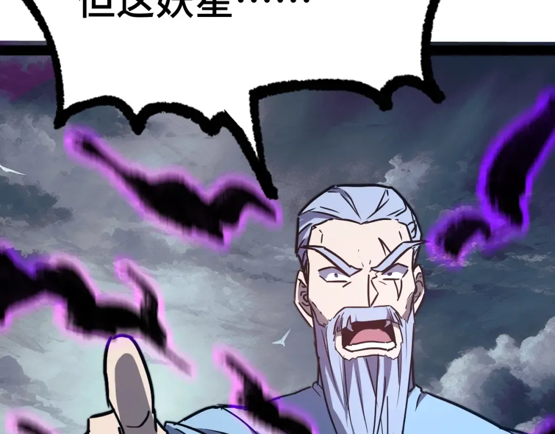 第178话 武圣 第114页