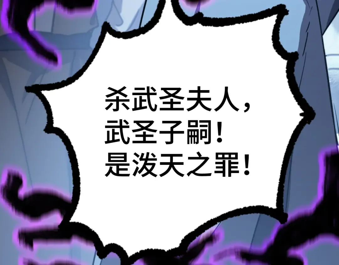第178话 武圣 第116页