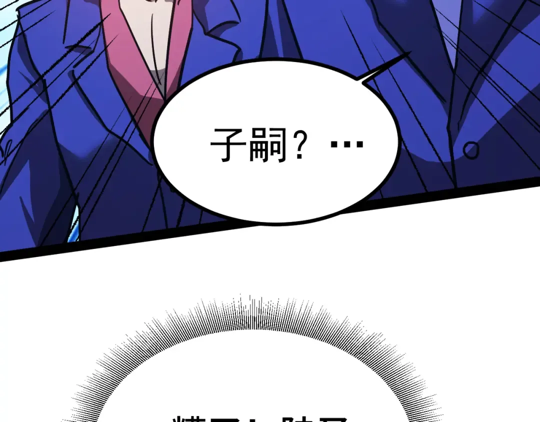 第178话 武圣 第119页