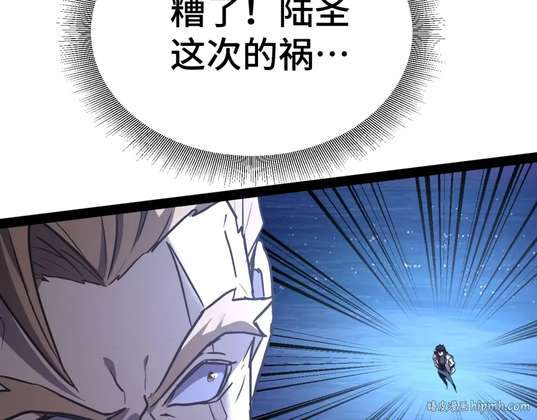 第178话 武圣 第120页