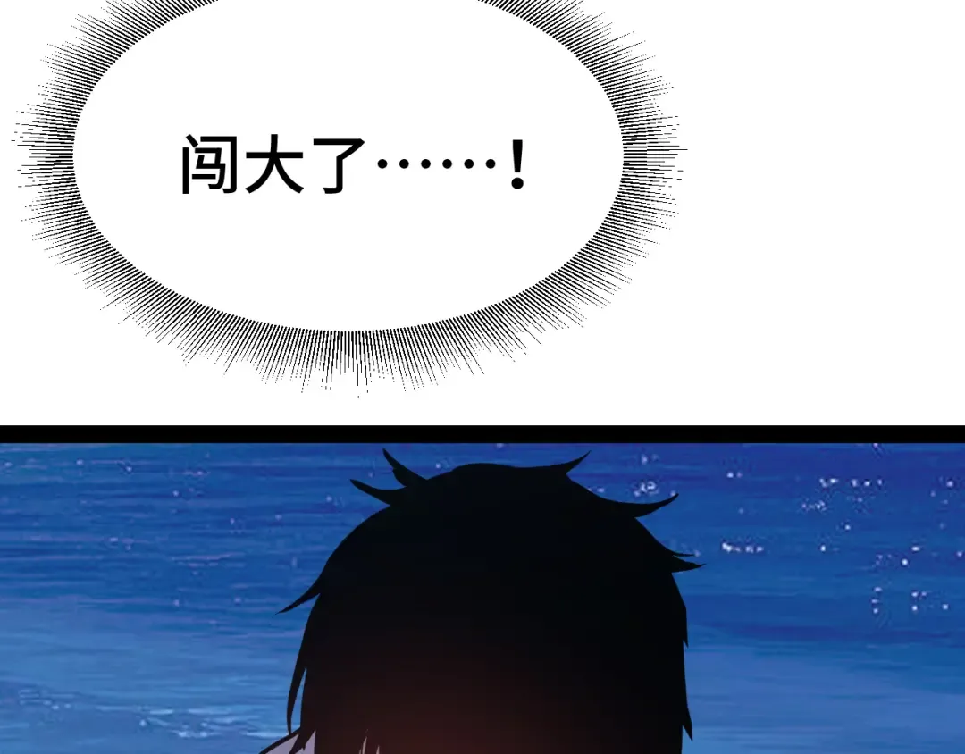 第178话 武圣 第122页