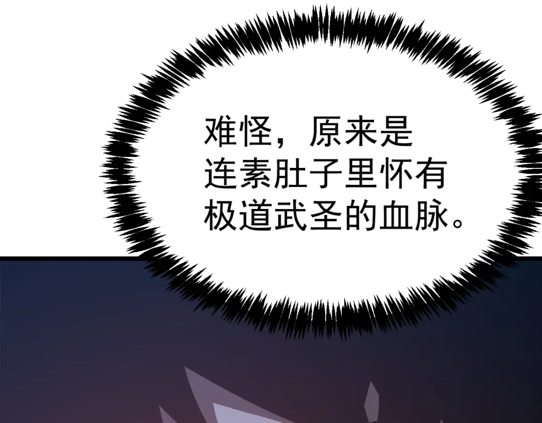 第178话 武圣 第125页