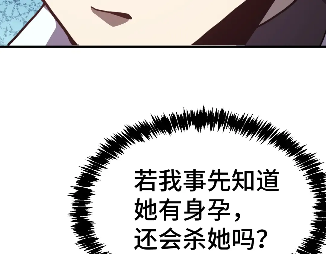 第178话 武圣 第127页