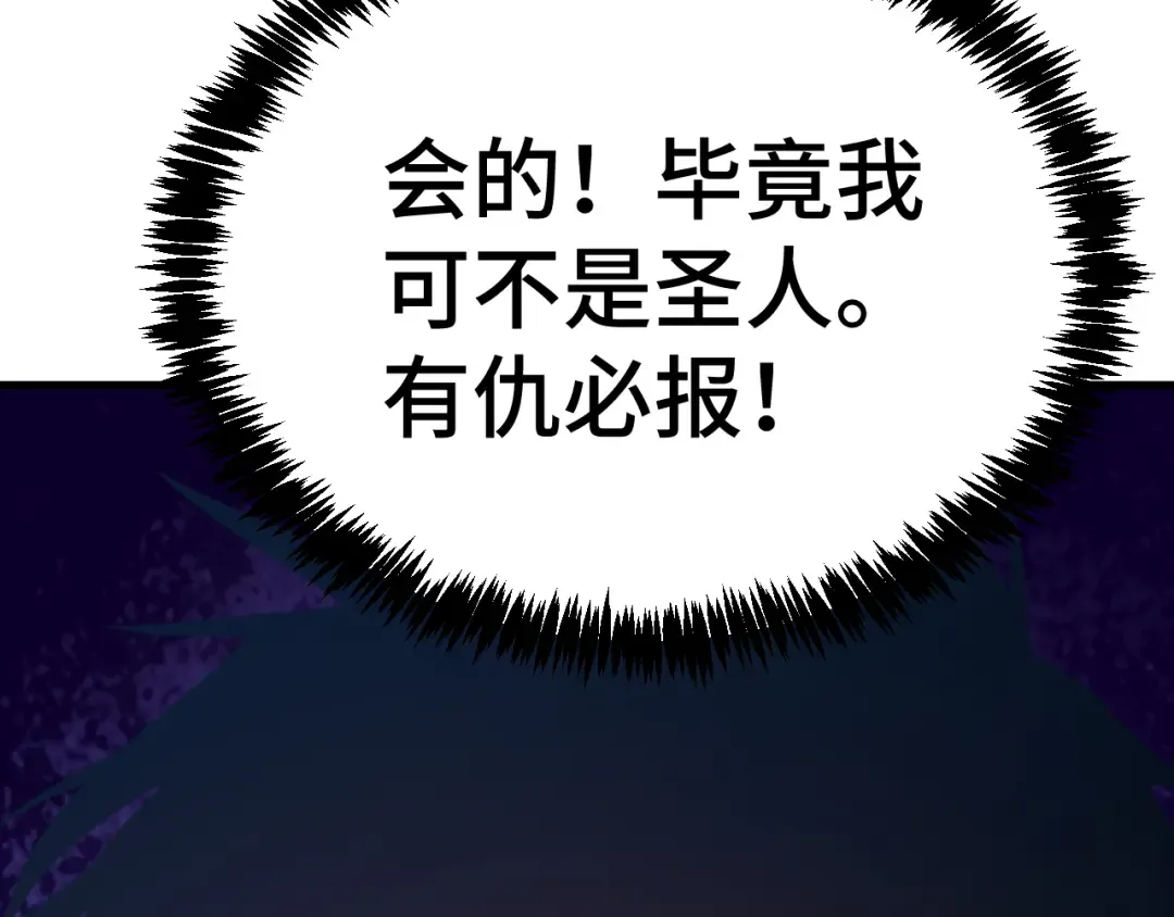 第178话 武圣 第129页