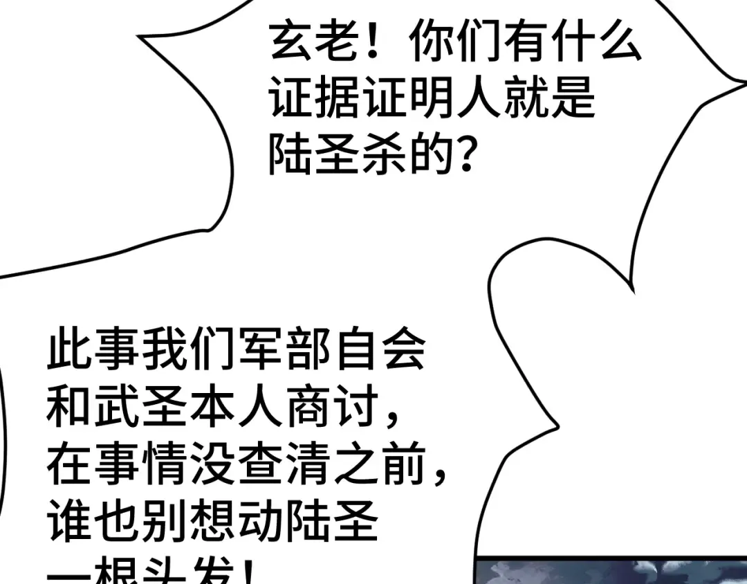 第178话 武圣 第132页