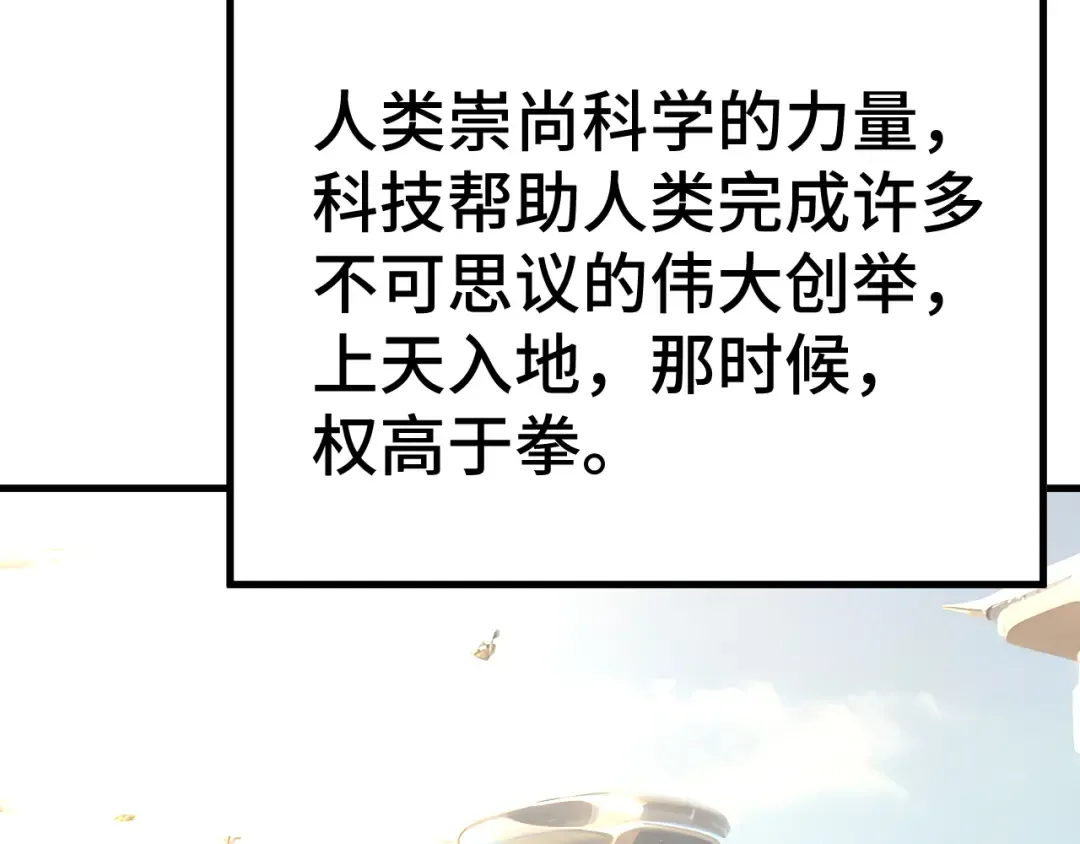 第178话 武圣 第155页