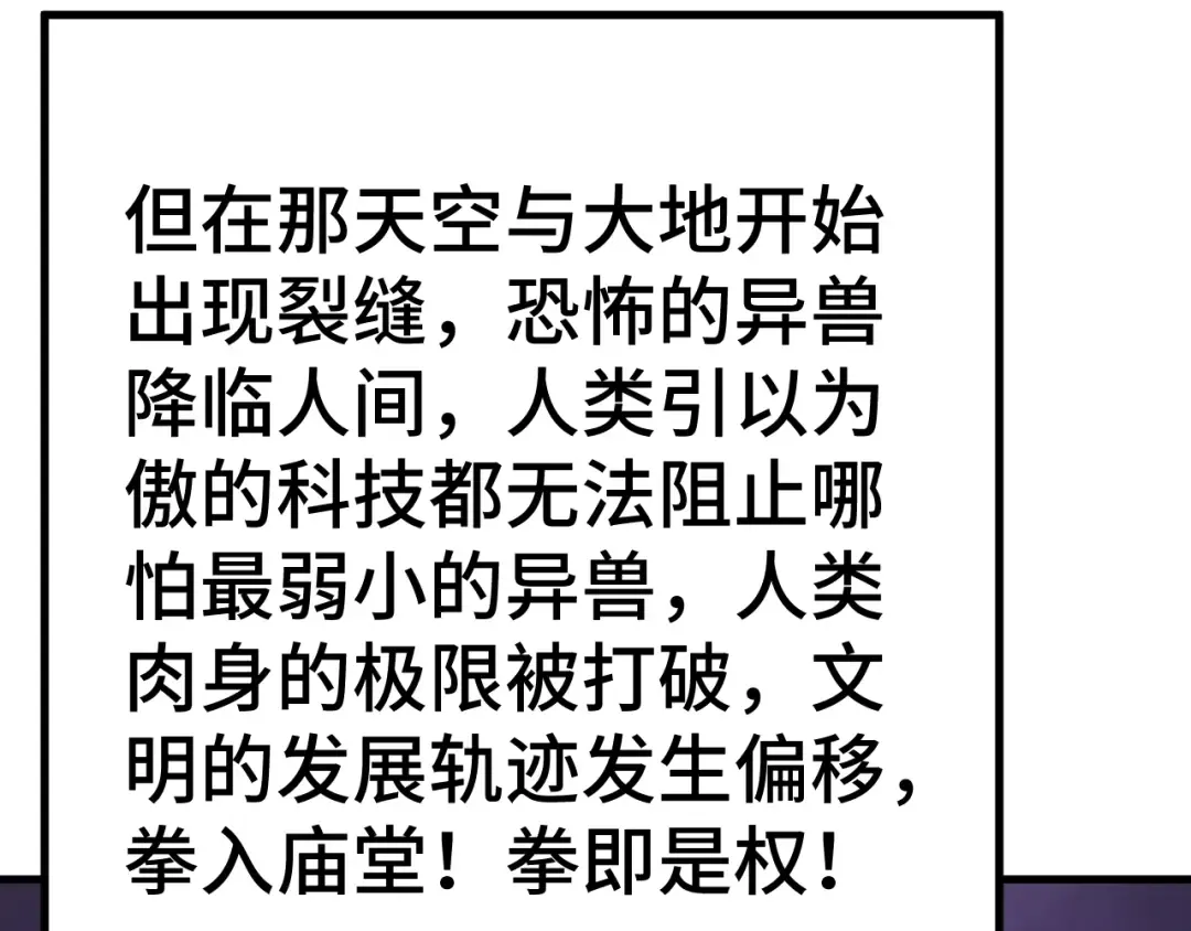 第178话 武圣 第158页