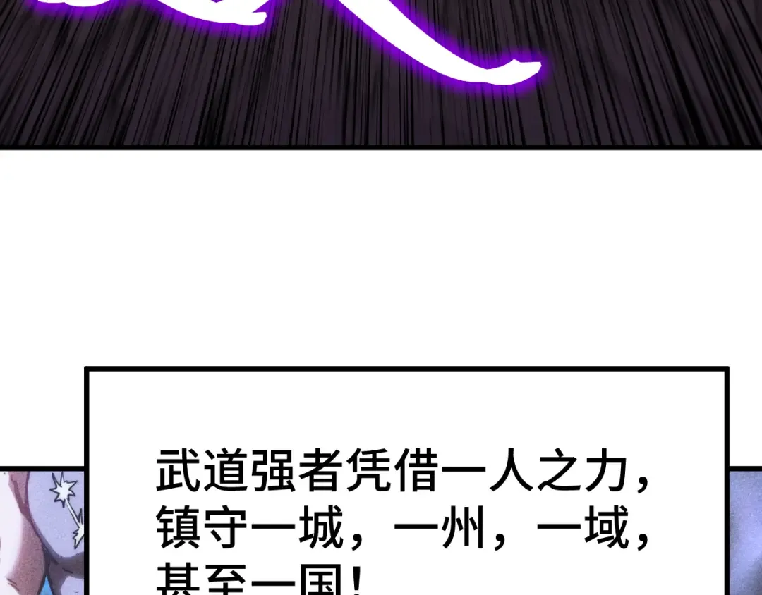 第178话 武圣 第161页